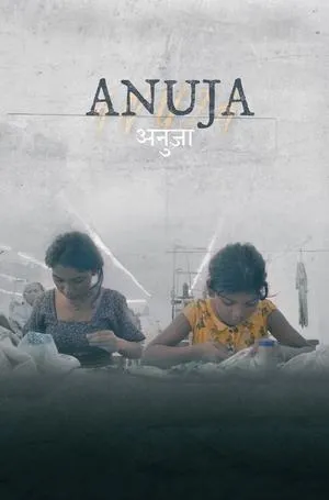 Anuja (2024)