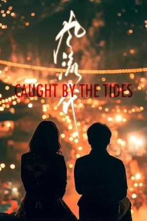 Feng liu yi dai / Caught by the Tides (2024)