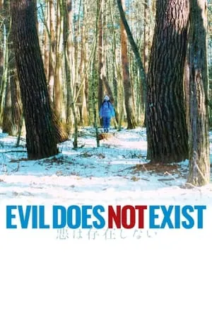 Aku wa sonzai shinai / Evil Does Not Exist (2023)