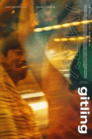 Gitling (2023)