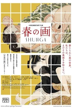 Shunga: The Lost Japanese Erotica (2023)