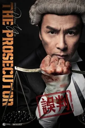 Ng poon / The Prosecutor (2024)