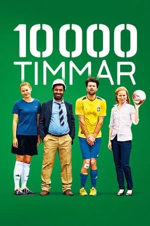 10 000 Hours (2014)