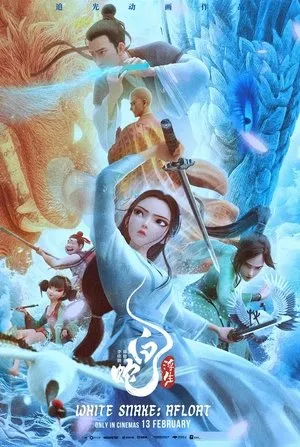 Bai she: Fu sheng (2024)
