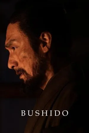 Gobangiri / Bushido (2024)