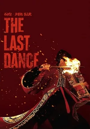 The Last Dance (2024) Po · Dei juk