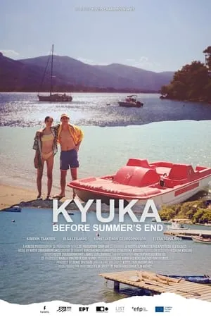 Kyuka: Before Summer's End (2024)