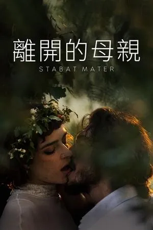 Stabat Mater (2024)