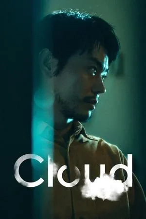 Cloud (2024) [MultiSubs]