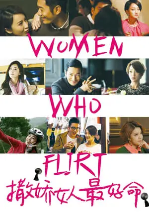 Women Who Flirt (2014)