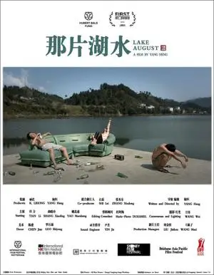 Lake August (2014) Na pian hu shui