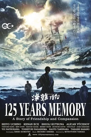 125 Years Memory (2015)