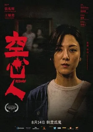 Deadly Doll (2025) Reborn