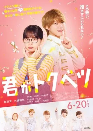 My Special One (2025) [MultiSubs]