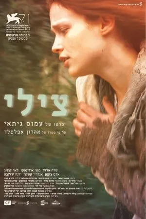 Tsili (2014)