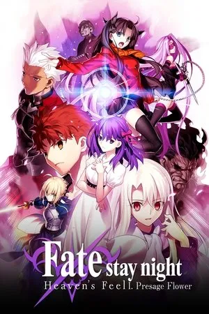 Fate/stay night [Heaven's Feel] I. presage flower (2017) [Dual Audio]