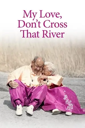 My Love, Don't Cross That River (2014)