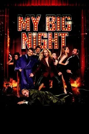 Mi gran noche (2015)