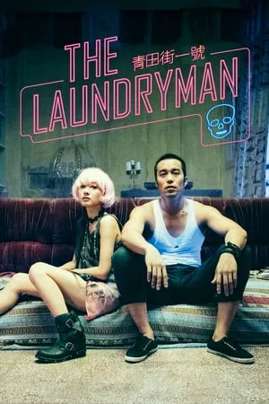 The Laundryman (2015) Qingtian jie yi hao