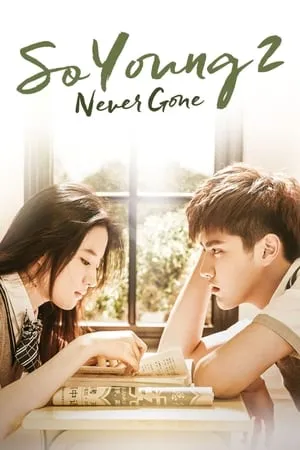 Never Gone (2016) [MultiSubs]