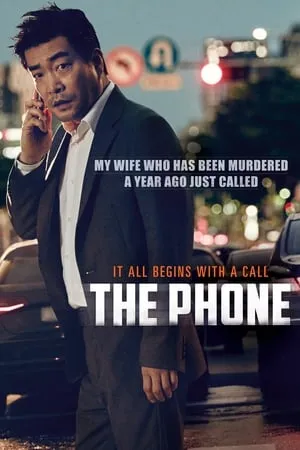 The Phone (2015) Deo Pon