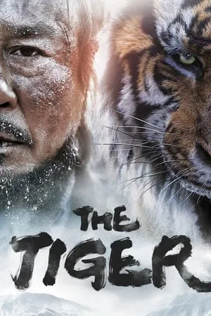The Tiger: An Old Hunter's Tale (2015) Daeho
