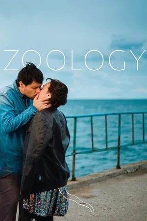 Zoology (2016) Zoologiya