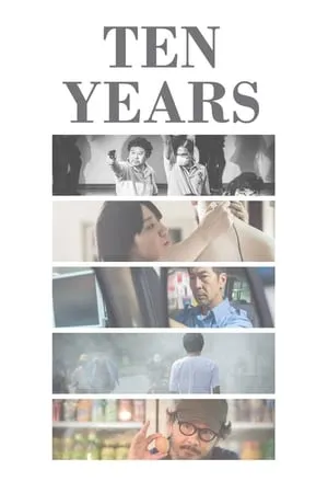 Ten Years (2015)