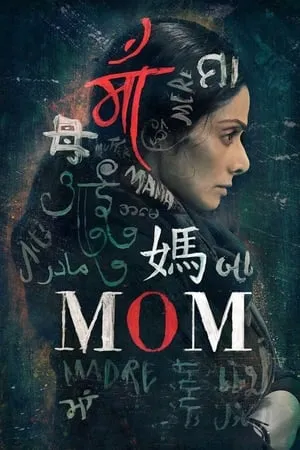 Mom (2017)