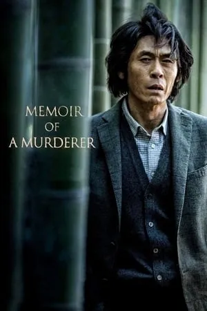 Memoir of a Murderer (2017) [Director's Cut]