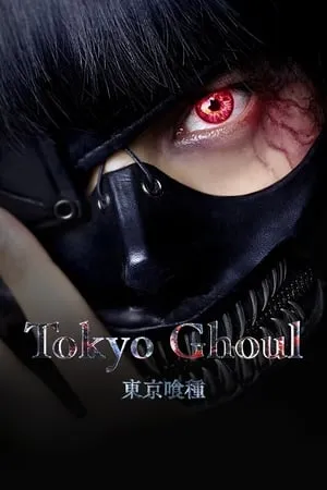 Tokyo Ghoul: Il Film / Tôkyô gûru (2018)