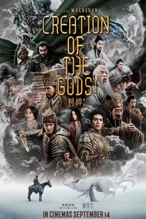 Feng shen Di yi bu: Zhao ge feng yun / Creation of the Gods I: Kingdom of Storms (2023)