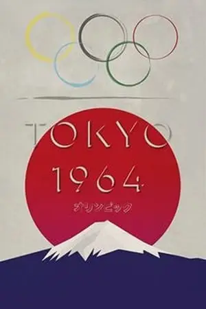 100 Years of Olympic Films: 1912–2012. Episode 27 (2017)