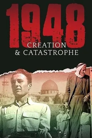 1948: Creation & Catastrophe (2017)