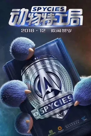 Spycies (2020)