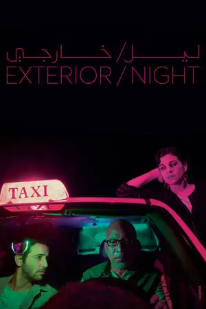 Exterior/Night (2018)