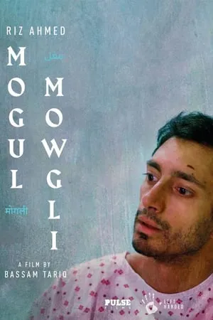 Mogul Mowgli (2020) [British Film Institute]